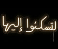 لتسكنوا اٍليها neon sign